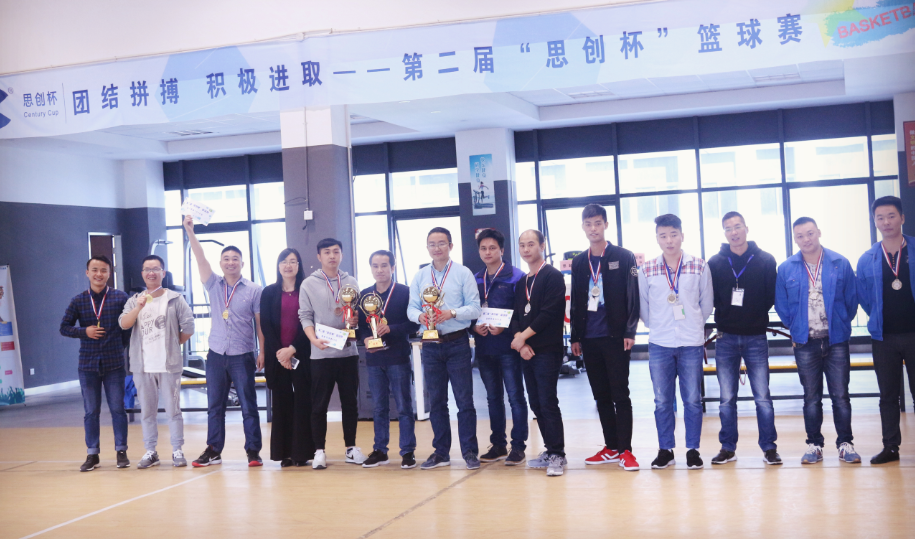 第二届beats365杯篮球赛颁奖仪式举行