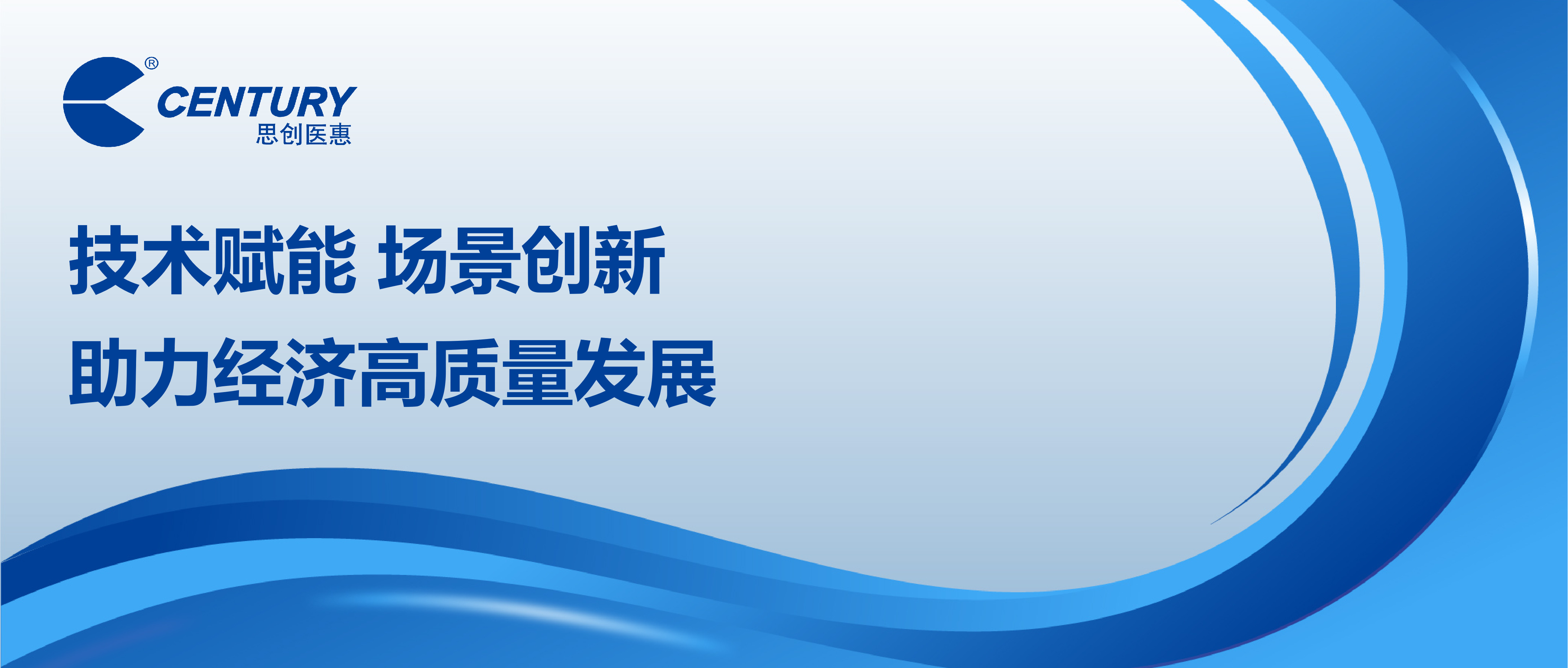 手艺赋能 场景立异 助力经济高质量生长